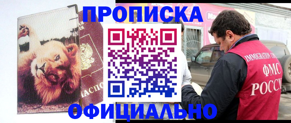 регистрация для дет. сада в Жукове